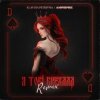 Cover Klavdia Petrivna - Я Тобі Брехала (Amphiphil Remix) Klavdia Petrivna - Я Тобі Брехала (Amphiphil Remix)
