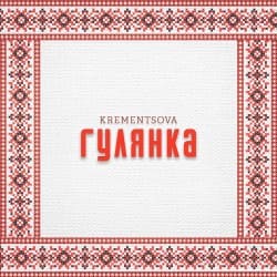 Cover KREMENTSOVA - Гулянка