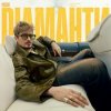 Cover POSITIFF - Діаманти POSITIFF - Діаманти