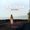 Cover Julia Montblanc - Я вільна (Belaha Remix) Julia Montblanc - Я вільна (Belaha Remix)