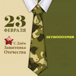 Cover 23 февраля