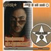 Cover Профессор Лебединский - Я Спросил У Ясеня Профессор Лебединский - Я Спросил У Ясеня
