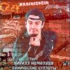 Cover Кирилл Немоляев - Breaking the law Кирилл Немоляев - Breaking the law