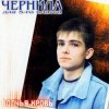 Cover Чернила для пятого класса - Волчья кровь Чернила для пятого класса - Волчья кровь