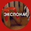 Cover Ленинград - Экспонат Ленинград - Экспонат