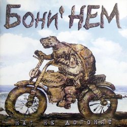 Cover Бони'Нем - Амадеус