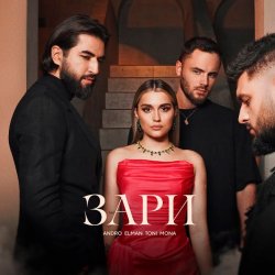 Cover Зари