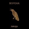 Cover Линда - Сидите потише Линда - Сидите потише