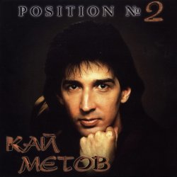Cover Кай Метов - Position №2