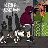 Cover KRBK - Увечье KRBK - Увечье