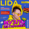 Cover Lida & S3RL - Али Ули Lida & S3RL - Али Ули