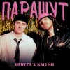 Cover KALUSH & BEREZA - Парашут KALUSH & BEREZA - Парашут