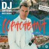 Cover DJ Antoine feat. Mad Mark & Lovespeake - Copacabana DJ Antoine feat. Mad Mark & Lovespeake - Copacabana