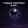 Cover DJ Feel - Гудбай, Америка DJ Feel - Гудбай, Америка