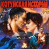 Cover Аня Воробей & Владимир Захаров - Волки Аня Воробей & Владимир Захаров - Волки
