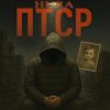Cover Hura - Небеса Hura - Небеса