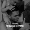 Cover Pivchunin - Тато більше не прийде Pivchunin - Тато більше не прийде