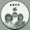 Cover Виктор Цой и группа Кино - Закрой за мной дверь, я ухожу Виктор Цой и группа Кино - Закрой за мной дверь, я ухожу