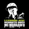 Cover П-13 - Камень, ножницы, бумага (Текст Молодого читает Смоки Мо) П-13 - Камень, ножницы, бумага (Текст Молодого читает Смоки Мо)