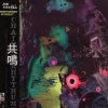 Joe Claussell - Medieval Presence (The Day After 9.11.01)