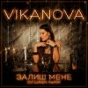 Cover VIKANOVA - Залиш Мене (DJ Lutique Remix) VIKANOVA - Залиш Мене (DJ Lutique Remix)