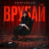 Cover PARFENIUK - Врубай PARFENIUK - Врубай
