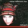 Cover Линда - Можно купаться в грязной воде Линда - Можно купаться в грязной воде