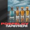 Cover Pospelov - Парфумери Pospelov - Парфумери