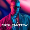 Cover Soldatov - Deepology Soldatov - Deepology