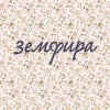 Cover Земфира - СПИД Земфира - СПИД