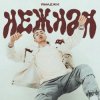 Cover Ямаджи & DJ Cosmin - Bankai Ямаджи & DJ Cosmin - Bankai