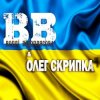 Cover Воплi Вiдоплясова - Україна Воплi Вiдоплясова - Україна