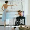 Cover BRYKULETS - Лебідонько BRYKULETS - Лебідонько
