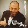 Cover Михаил Шуфутинский - За меня невеста Михаил Шуфутинский - За меня невеста