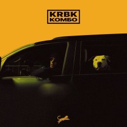 Cover KRBK - Комбо