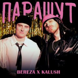 Cover KALUSH & BEREZA - Парашут