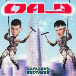 Cover Gayazovs Brothers - ОАЭ