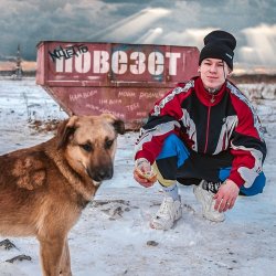Cover Niletto - Повезёт