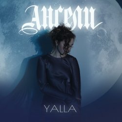 Cover YALLA - Ангели