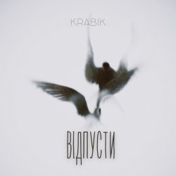 Cover KRABIK - Відпусти