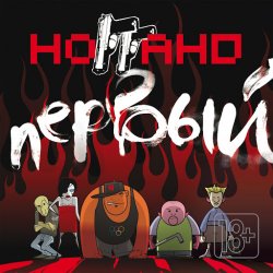 Cover Ноггано - Голос андеграунда ft. Jeeep