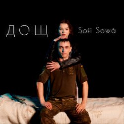 Cover Sofí Sowá - Дощ