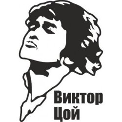 Cover Виктор Цой и группа Кино - Звезда