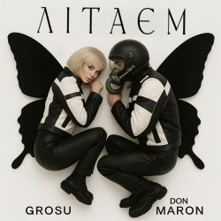 Cover GROSU & Don Maron - Літаєм (KASA REMIXOFF REMIX)