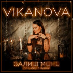 Cover VIKANOVA - Залиш Мене (DJ Lutique Remix)