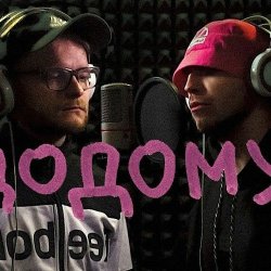 Cover KALUSH feat Skofka - Додому
