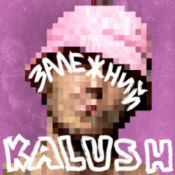 Cover KALUSH - Залежний