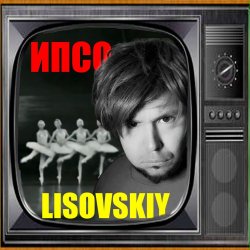 Cover LISOVSKIY - ИПСО