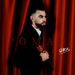 Cover OKS - Роман