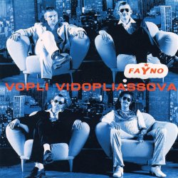 Cover Воплi Вiдоплясова - Музика дика